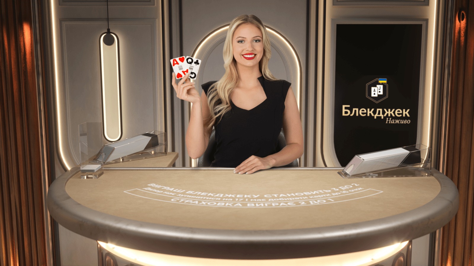 Classic Ukrainian Blackjack 2