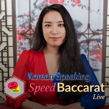 Korean Speaking Speed Baccarat live baccarat by Evolution