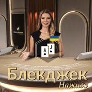 Classic Ukrainian Blackjack 1