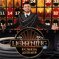 Greek Lightning Roulette